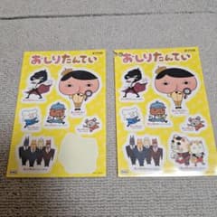 おしりたんてい ステッカーセット 2枚のサムネイル