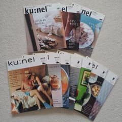 ku:nel 雑誌 複数号セットのサムネイル