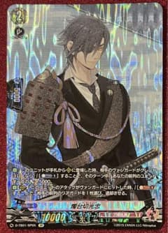 SP ヴァンガード 刀剣乱舞 燭台切光忠 - メルカリ