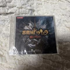 【未開封品】悪魔城ドラキュラ 闇の呪印 復讐の序曲 CDのサムネイル