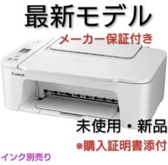 CANON プリンター本体 スキャナー 複合機 コピー機 印刷機 年賀状 白 h