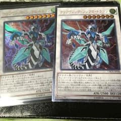 遊戯王 クリアヴィング・シンクロ・ドラゴンのサムネイル