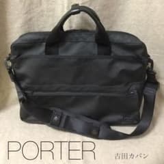 PORTER ポーター ビジネス　バッグ　吉田カバン　メンズ　キャリーケースのサムネイル