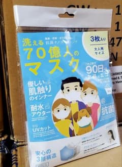 マスク 3セット 9枚のサムネイル