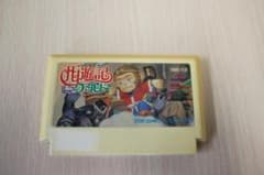 FC 西遊記ワールド ファミコン ソフト 動作保証のサムネイル