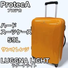 PROTECA LAGGNA ACE プロテカ ラグーナライト FS 48L ProtecA 正規取扱店 セール プロテカ スーツケース PROTeCA ラグーナ