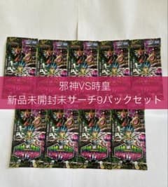邪神vs時皇 ～ビヨンド・ザ・タイム～ 新品未開封パック 9パックセット