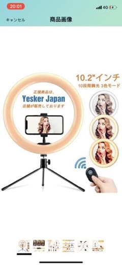 LEDリングライトのサムネイル
