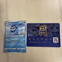 ポッチャマ：プロジェクトポッチャマ PROMO S-Pプロモカード 232