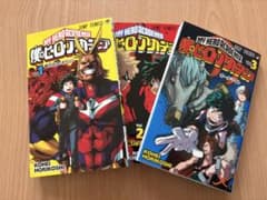 僕のヒーローアカデミア 1巻 2巻 3巻 セットのサムネイル