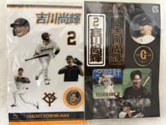 読売ジャイアンツ 吉川尚輝 シールセット - メルカリ