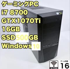 GALLERIA ゲーミングPC i7 8700 GTX1070Ti - メルカリ