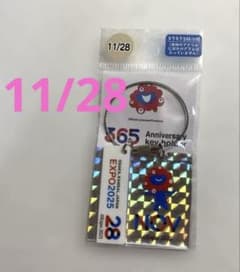 11/28 アニバーサリーキーホルダー　大阪関西万博記念　新品未開封　限定