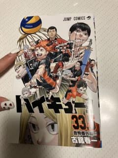 劇場版ハイキュー　ゴミ捨て場の決戦　入場者特典のサムネイル