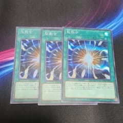 遊戯王 超融合 シークレット 3枚のサムネイル