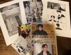 ファミレス行こ。 和山やま 新品未開封 K田行こ 複製原画5枚 オマケ