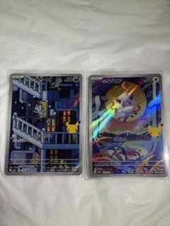 アローラニャース ヒスイゾロア AR 2枚セット　30th