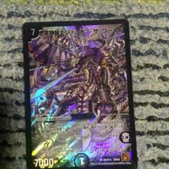 デュエマ エンドオブザワールドのサムネイル