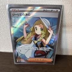 リーリエの決心 SR MEGA 拡張パック メガブレイブ キラ 086/063のサムネイル