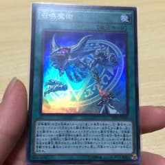 遊戯王  召喚魔術のサムネイル