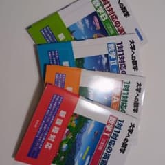 1対1対応の演習 数学I・A・II・B 4冊セット 三訂版のサムネイル
