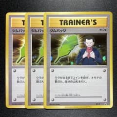 ポケカ ジムバッジ サカキ まとめ売り 3枚 キラ ノーマル XY-P - メルカリ
