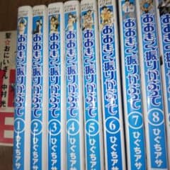 おおきく振りかぶって 1巻〜30巻セット ひぐちアサ　　お取り置き不可のサムネイル