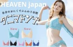 【新品タグ付】HEAVEN Japan ブラジャー 2枚セット　ブラック E70のサムネイル