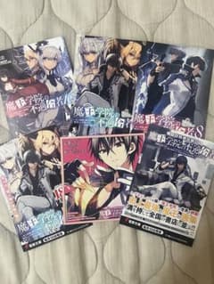 魔王学院の不適合者　ポストカード・4pリーフレットセットのサムネイル