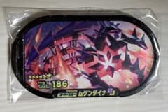 ポケモン メザスタ ムゲンダイナのサムネイル