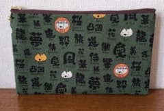ねこポーチ 538のサムネイル