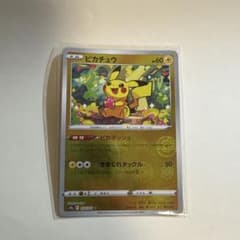 ピカチュウ C S10a ダークファンタズマ 014/071 - メルカリ