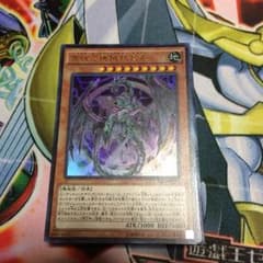 遊戯王 機械竜叛乱のサムネイル