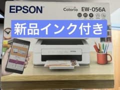 EW-056A 本体 エプソン プリンター 新品 ew056a コピー機 HPN - メルカリ