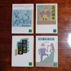 和田誠講談社文庫4冊セットです。カバー装画・和田誠。 和田誠講談社文庫4冊セットです。カバー装画・和田誠。 - メルカリ