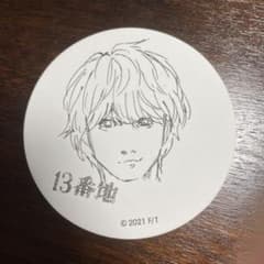 深瀬くん キャラクター展 コースターのサムネイル