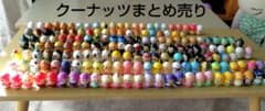 クーナッツ色々まとめ売り クーナッツ色々まとめ売り - メルカリ