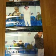 SMAP ポスターのサムネイル
