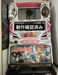 【動作確認済み】パチスロ実機　魔法少女まどか⭐︎マギカ 動作確認済み】パチスロ実機 魔法少女まどか⭐︎マギカ - メルカリ