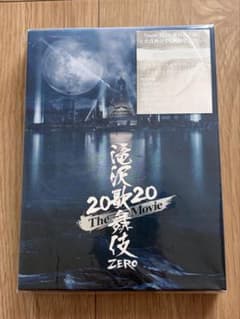 滝沢歌舞伎 ZERO 2020 The Movie 初回盤のサムネイル