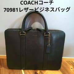 COACHコーチ☆70981レザービジネスバッグ☆濃いグリーン - メルカリ