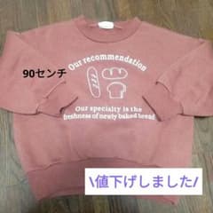 BREEZE トレーナー 90cmのサムネイル