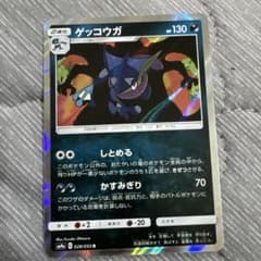 ゲッコウガ R SM9a ナイトユニゾン 028/055 しとめる - メルカリ