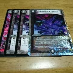 デスゲートのサムネイル