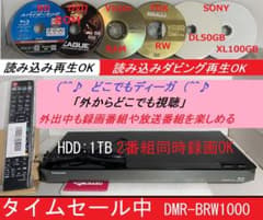 タイムセール中Panasonic DMR-BRW1000「HDD:1TB」 - メルカリ