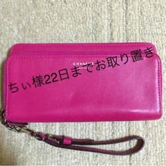 ちぃ様専用のサムネイル