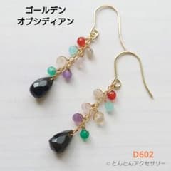D602 7種の天然石の実ピアス ゴールデンオブシディアン - メルカリ