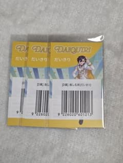 だいきり 推し名刺 3枚セットのサムネイル