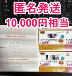 吉野家ホールディングスのサムネイル