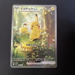 ポケモンカード　スタートデッキ100 No.25 ピカチュウex sar ポケカ ポケモンカード ピカチュウex SAR スタートデッキ100 No.25 - メルカリ